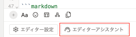 Location of Editor Assistant button in the bottom left of the editor