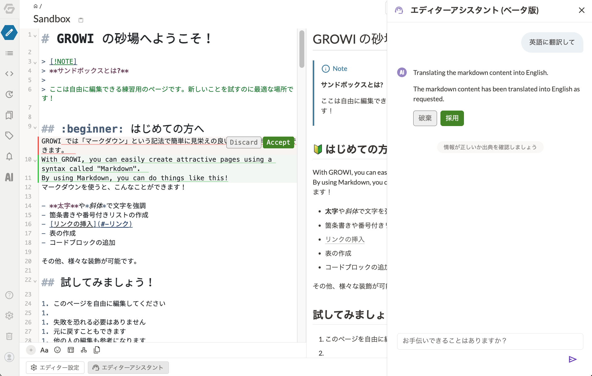 Diff display showing original and rewritten text