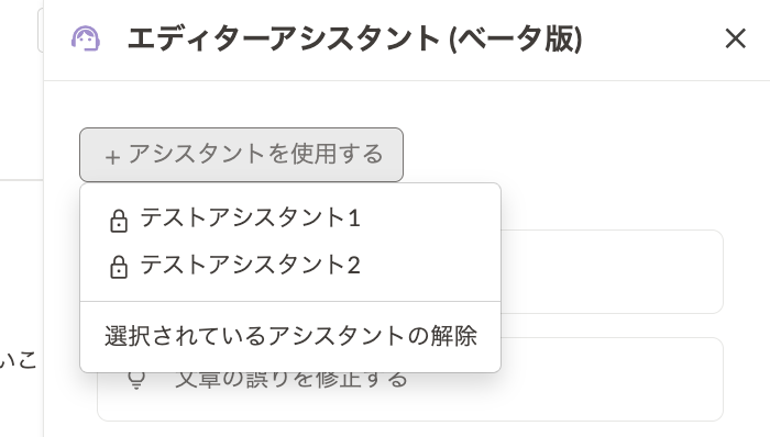 Knowledge assistant selection dialog