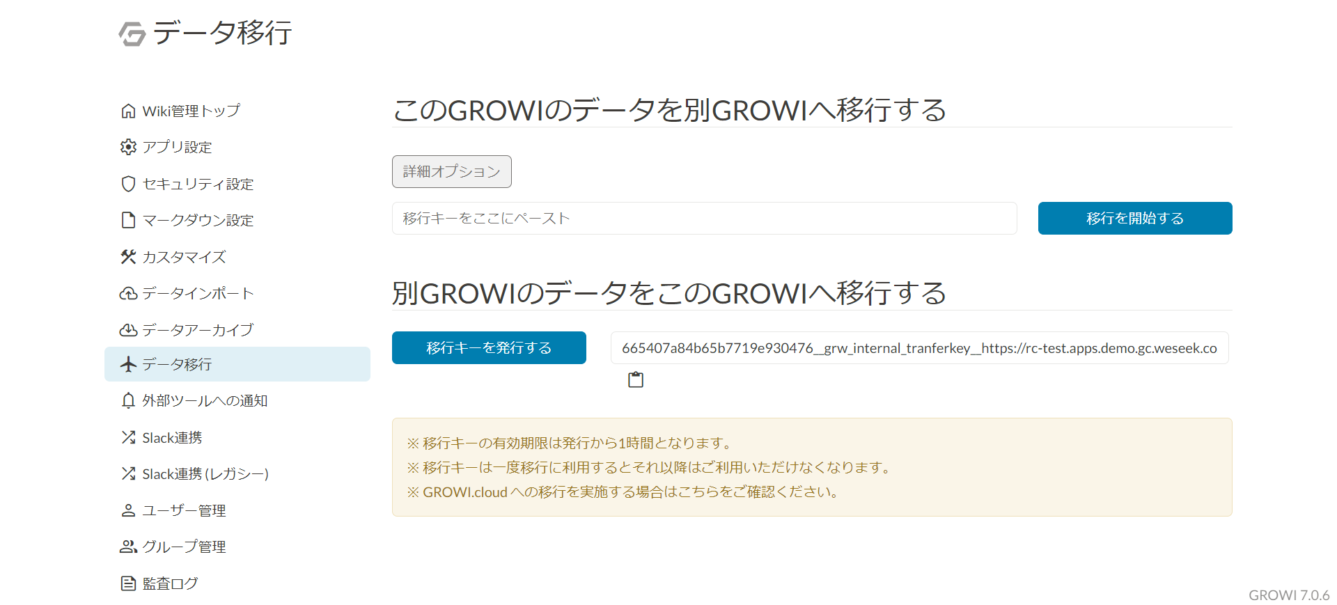 g2g-transfer-1