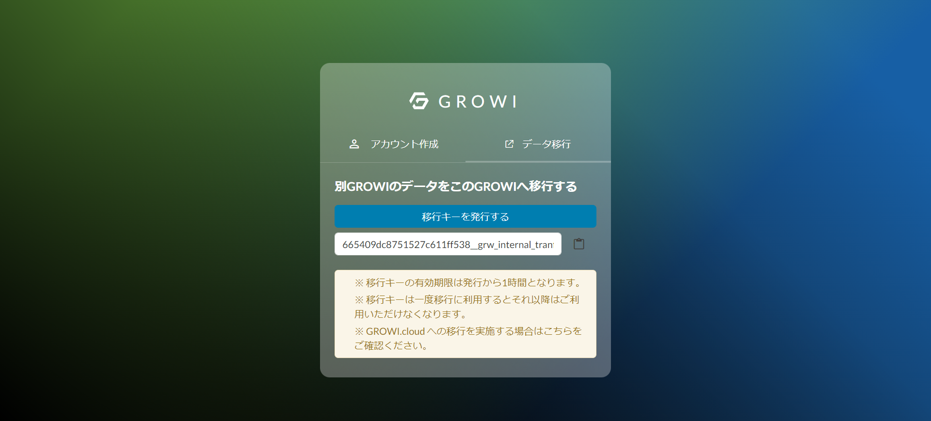 g2g-transfer-2