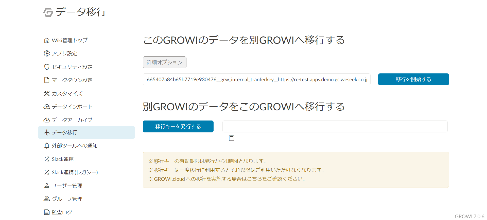 g2g-transfer-3