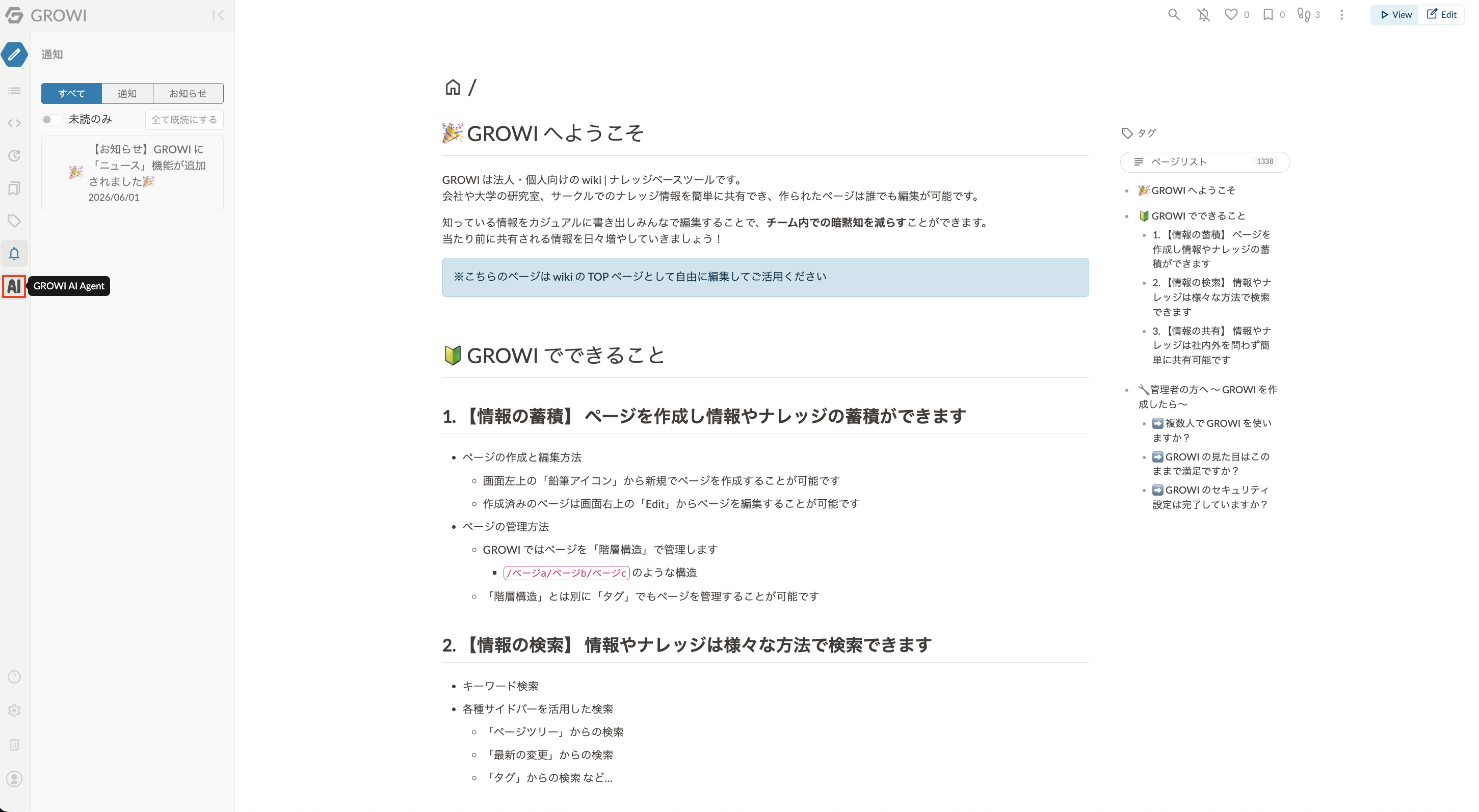 growi-ai-agent-1