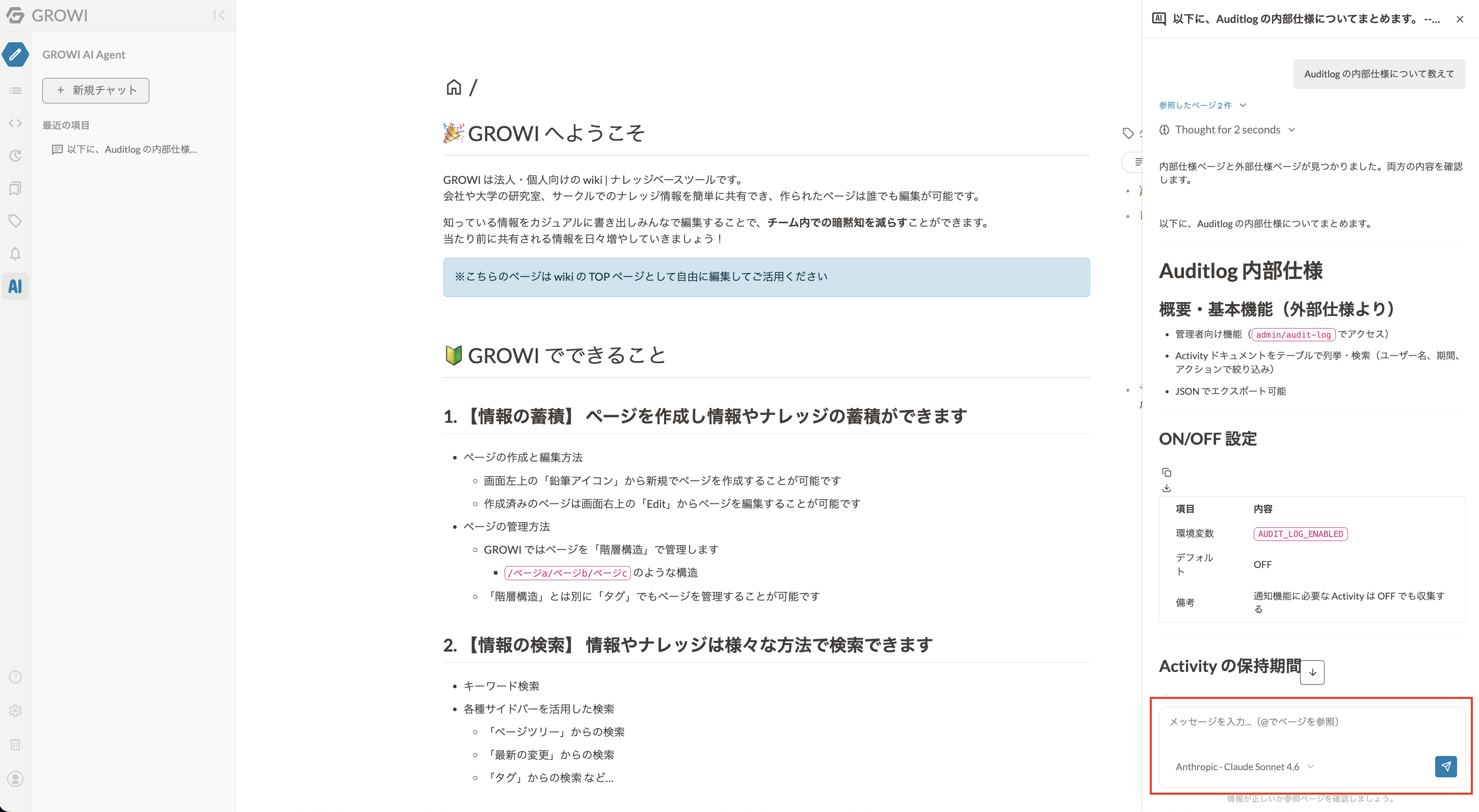 growi-ai-agent-3