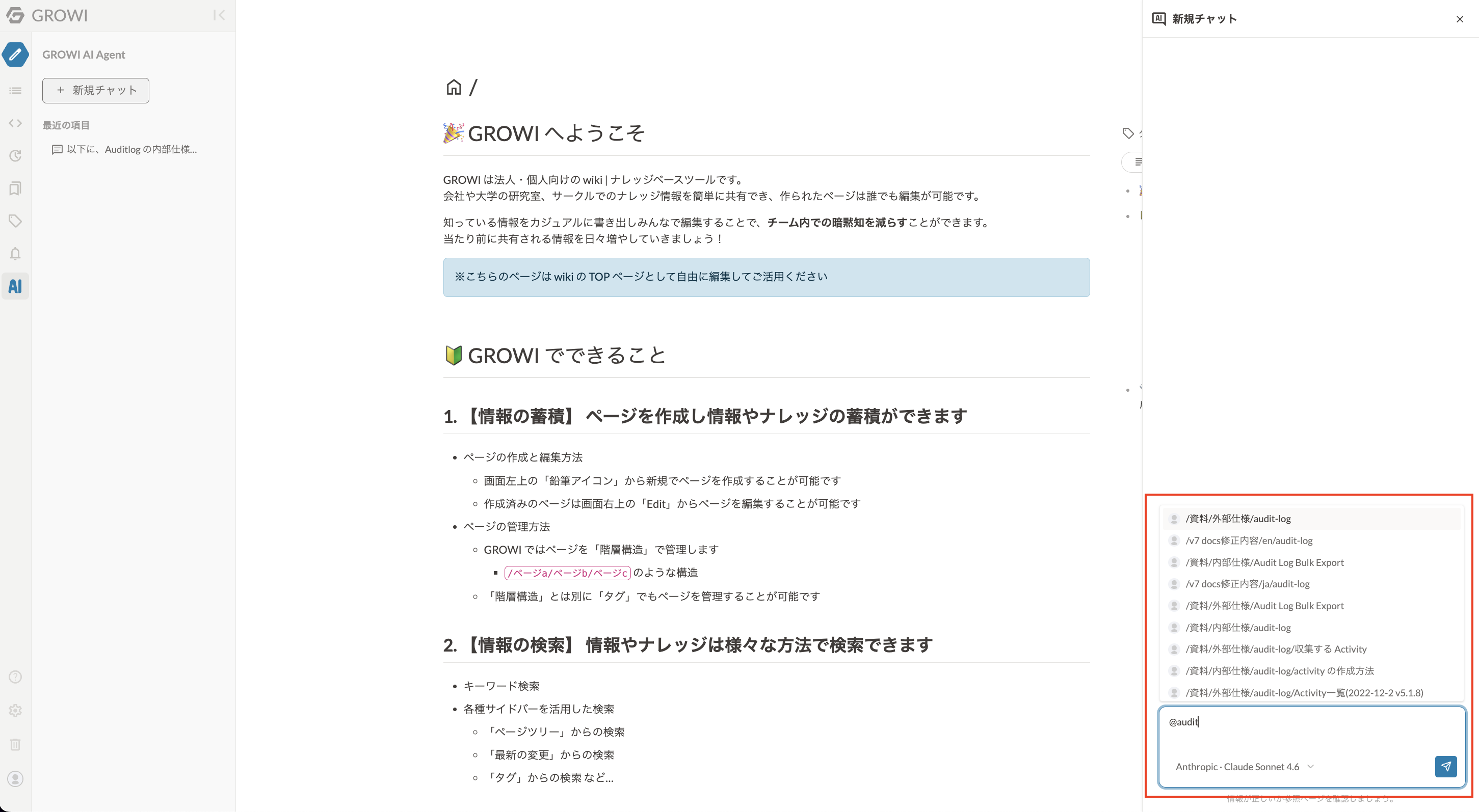 growi-ai-agent-5