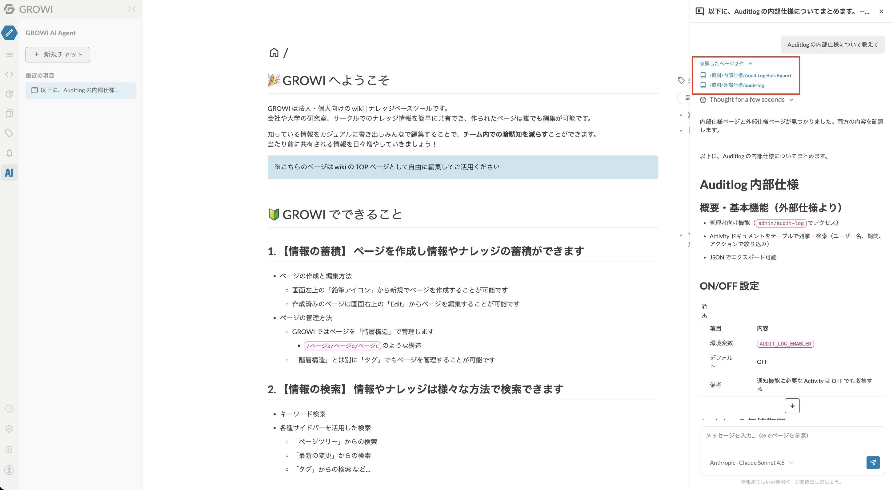 growi-ai-agent-7