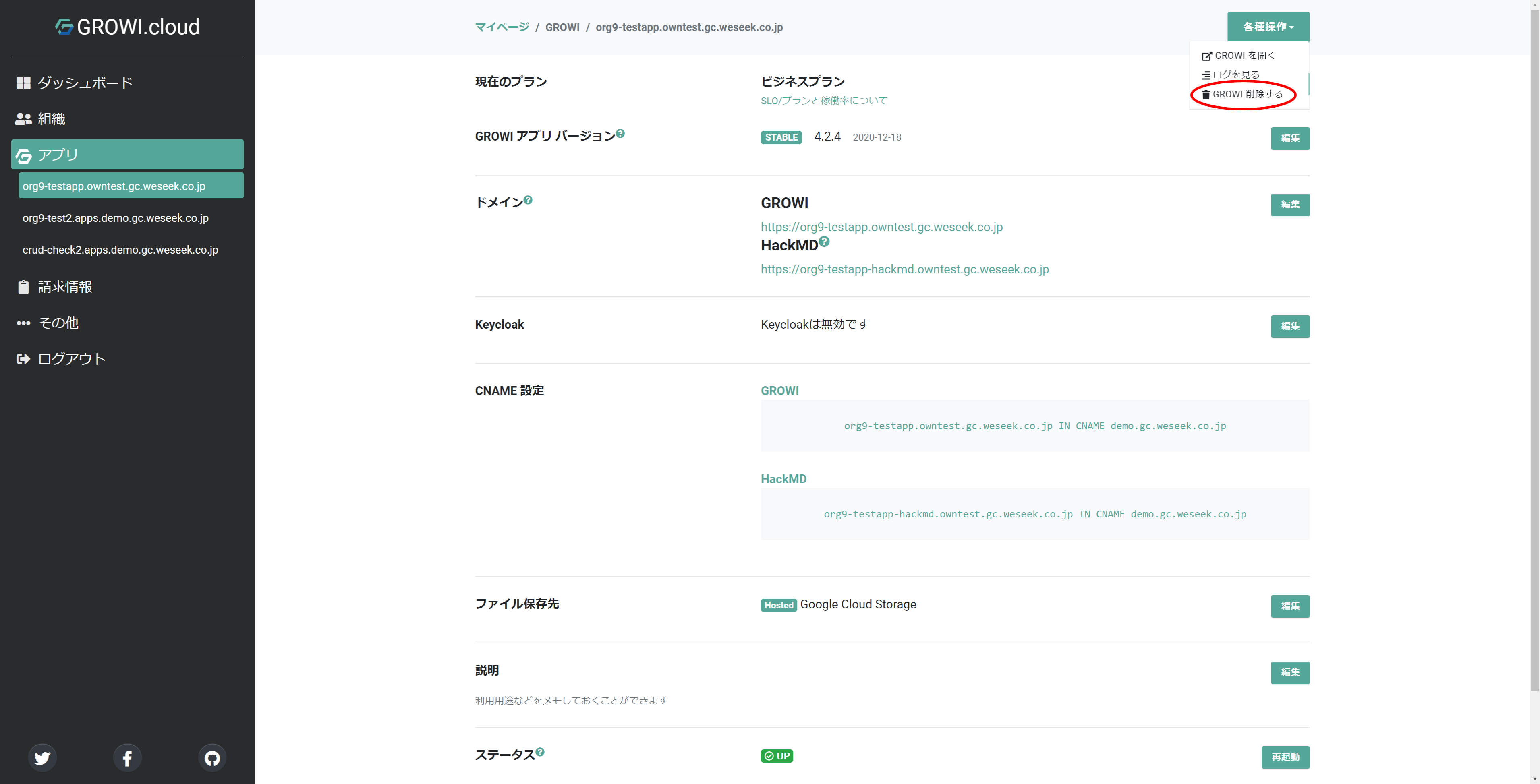 growiapp_3.png