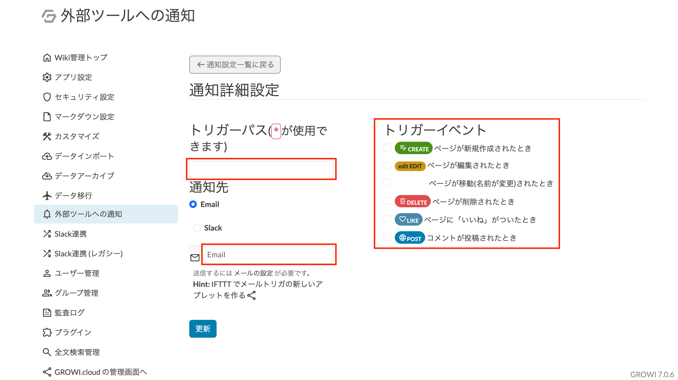 ifttt-global-notification-detail-settings