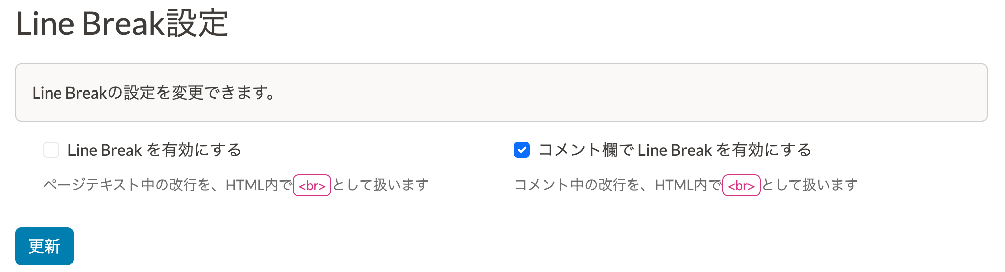 markdown_linebreak_1.png