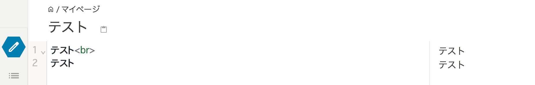 markdown_linebreak_3.png