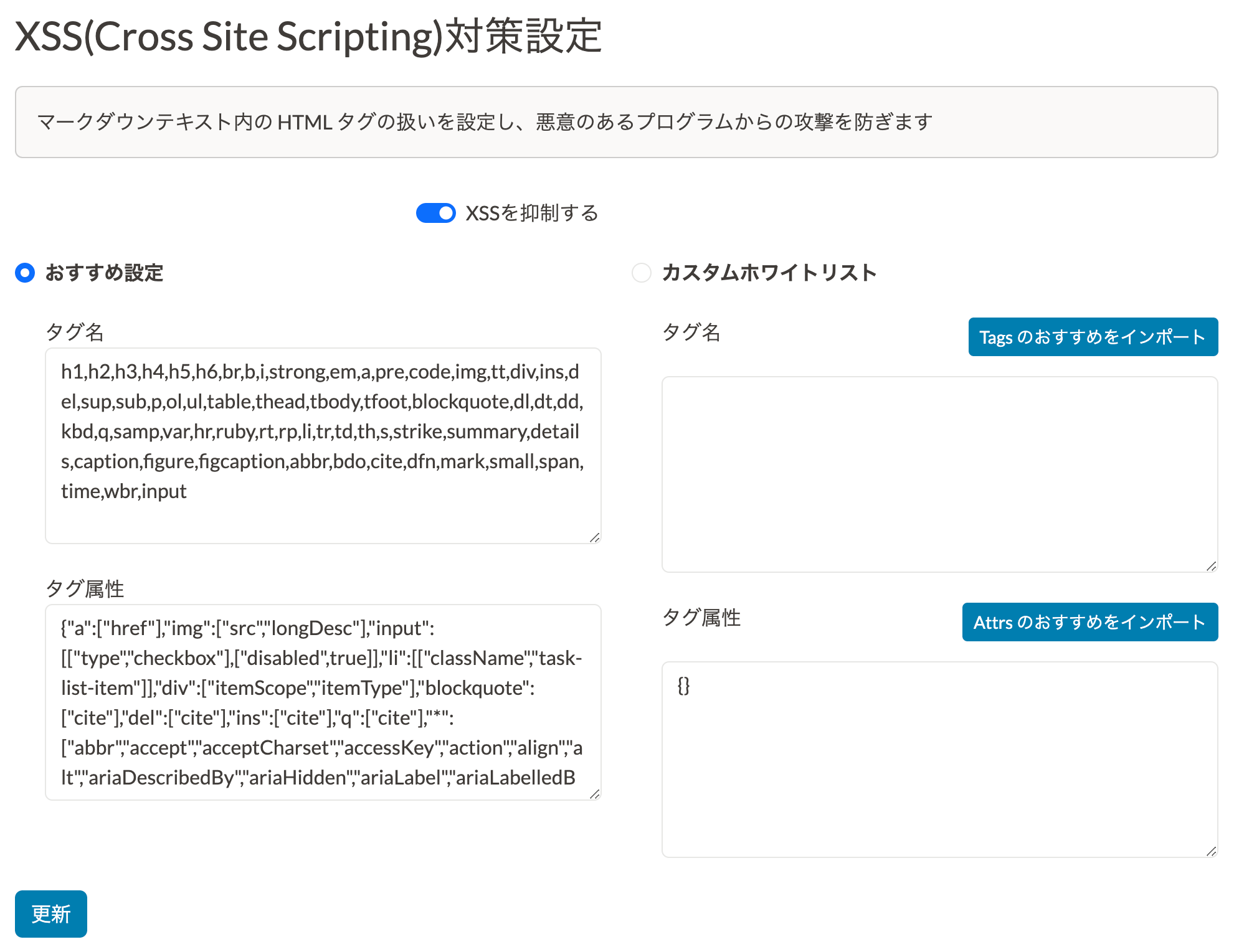 markdown_xss_1.png