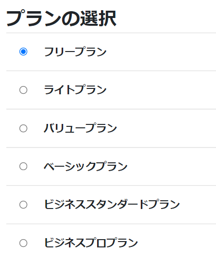 planchange_2.png