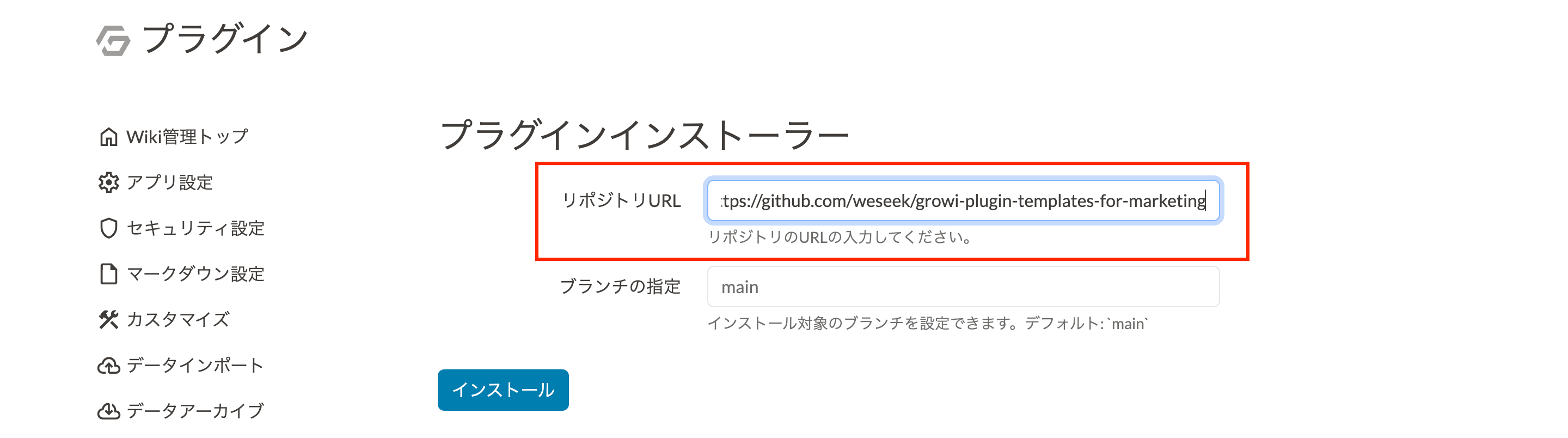 install_url