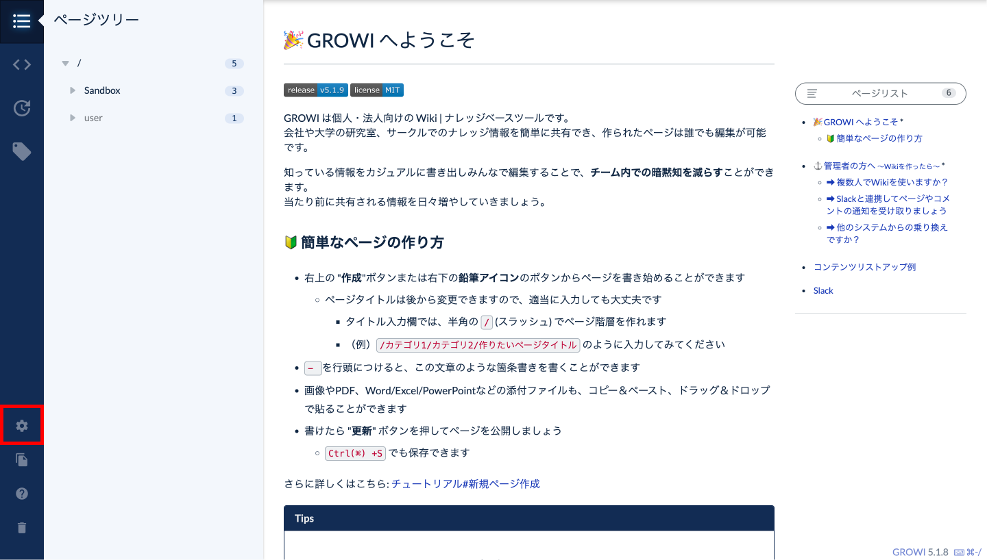private-wiki_1.png