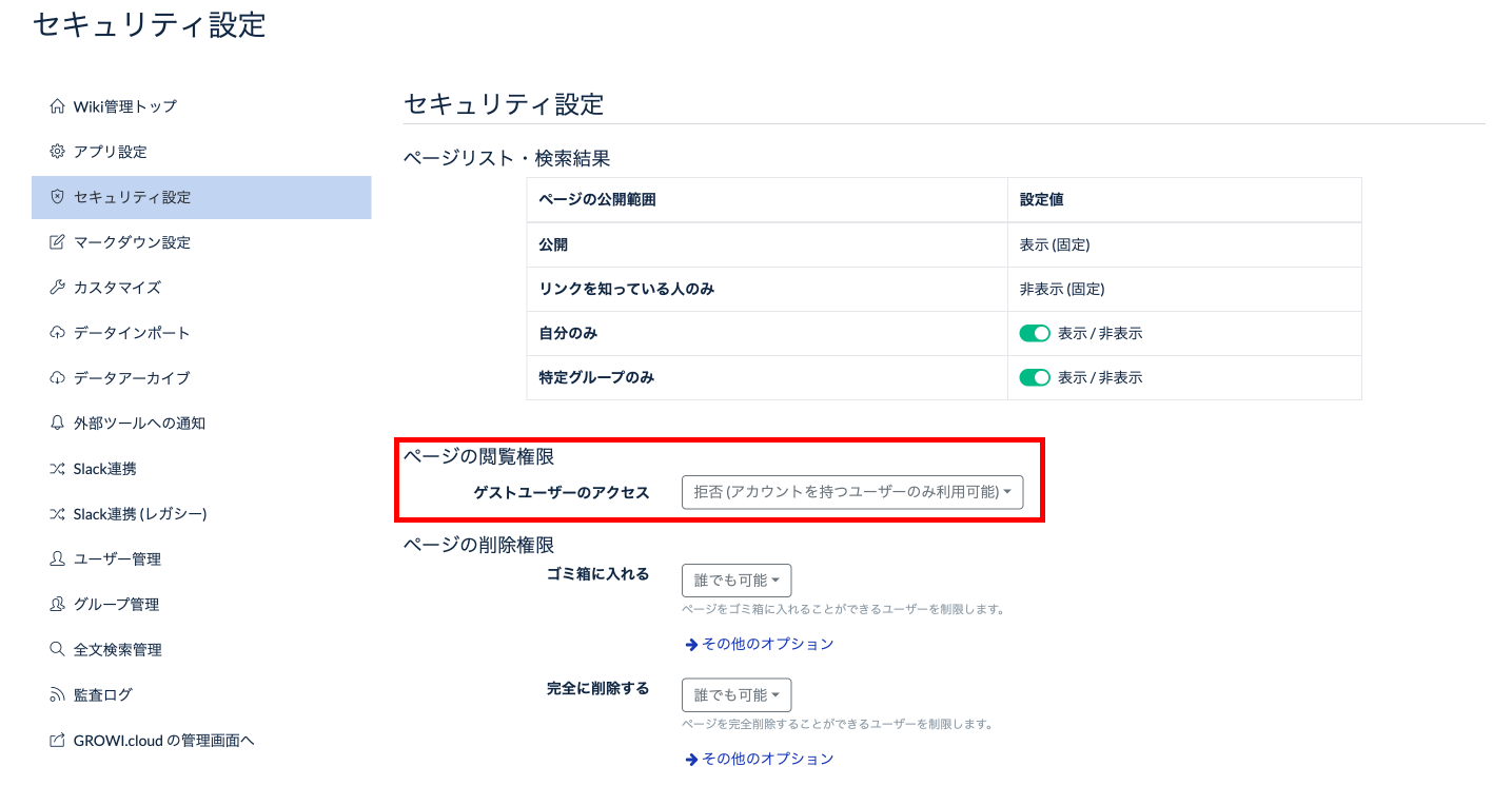 private-wiki_3.png