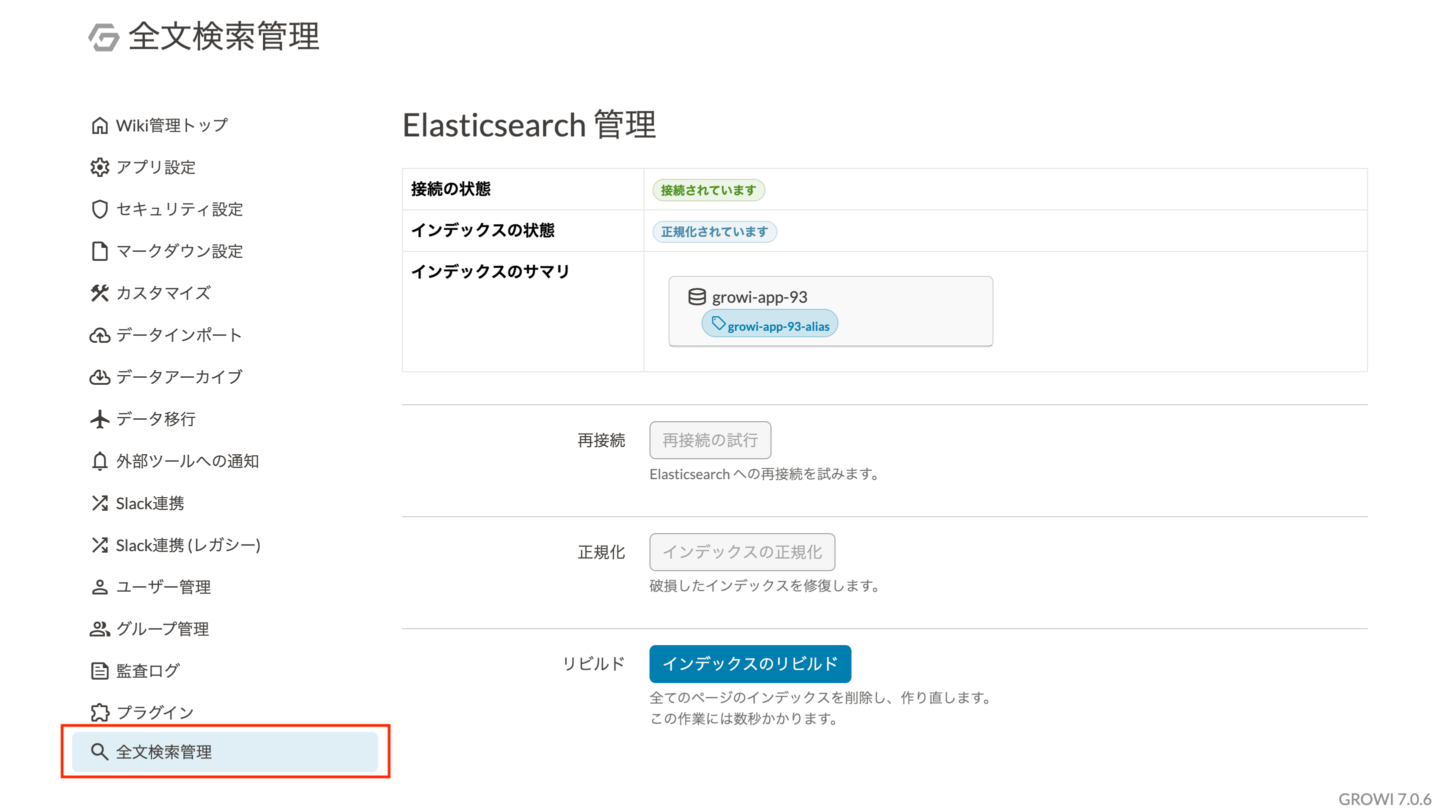 setup-search-system1