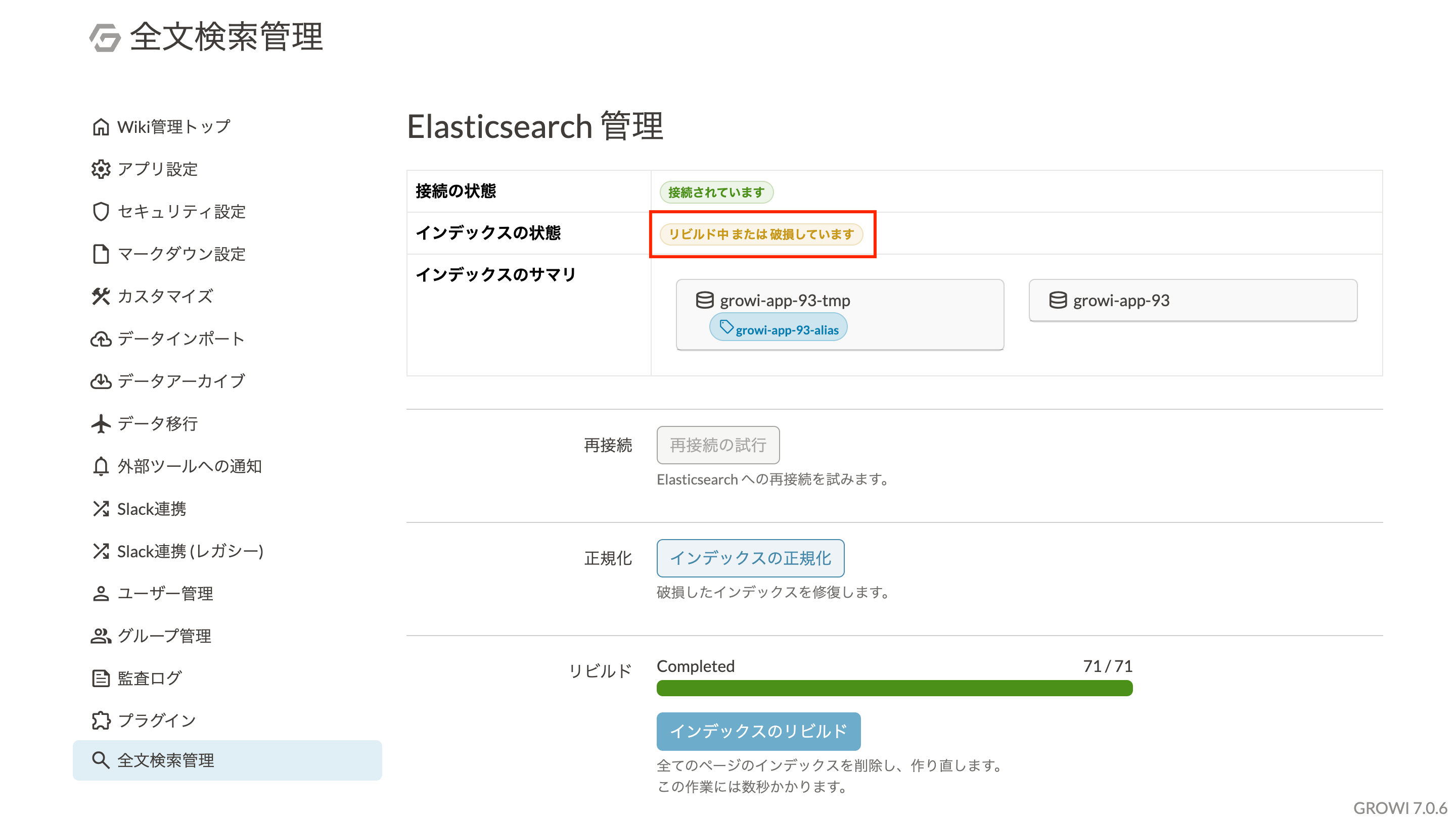 setup-search-system2