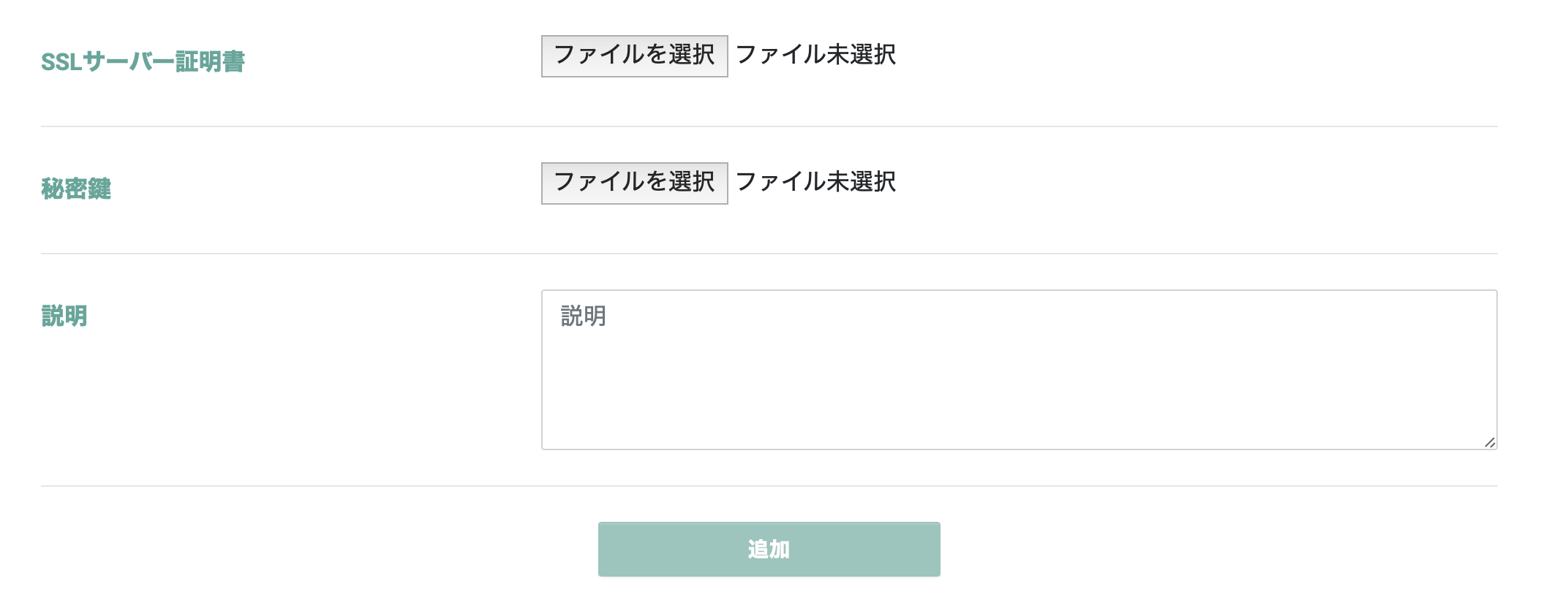 ssl_2.png