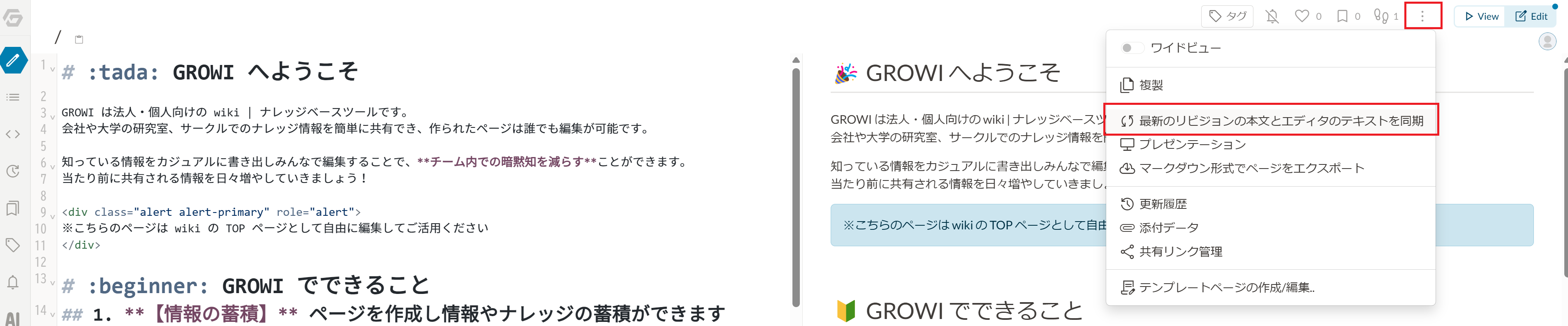 sync-with-latest-revision-1.png