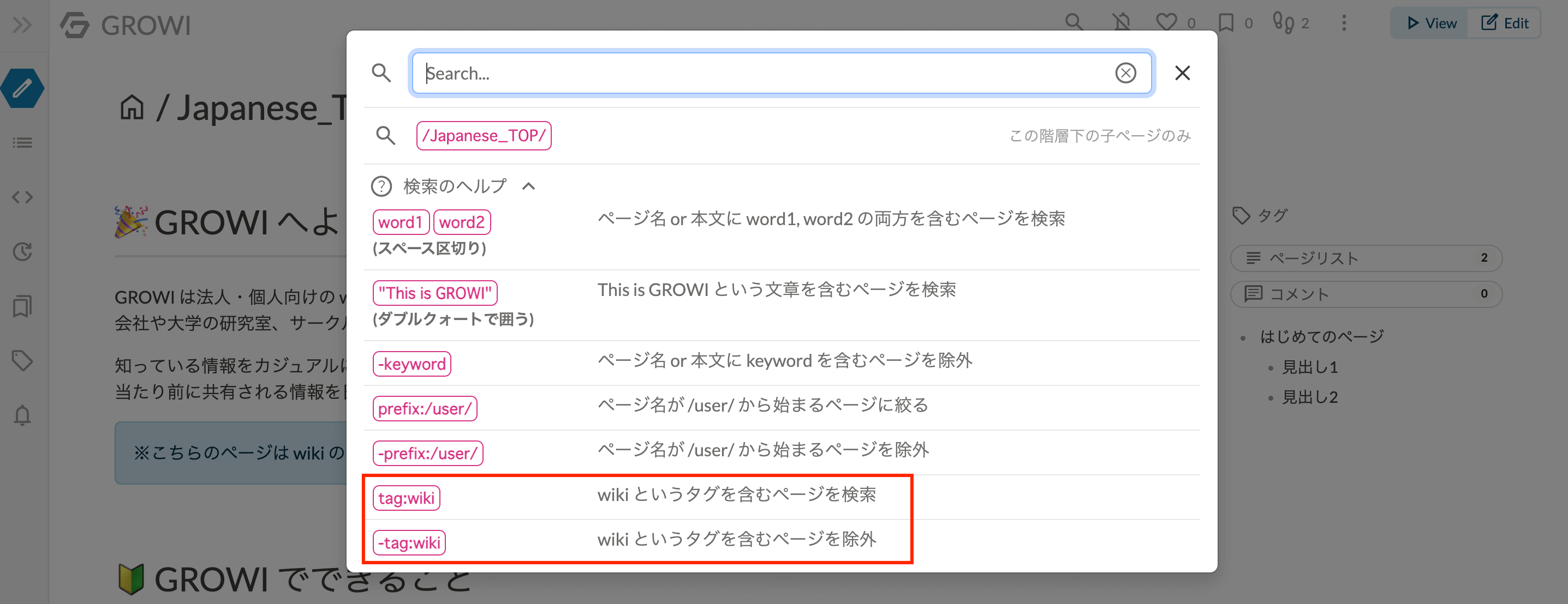 tagsearch1