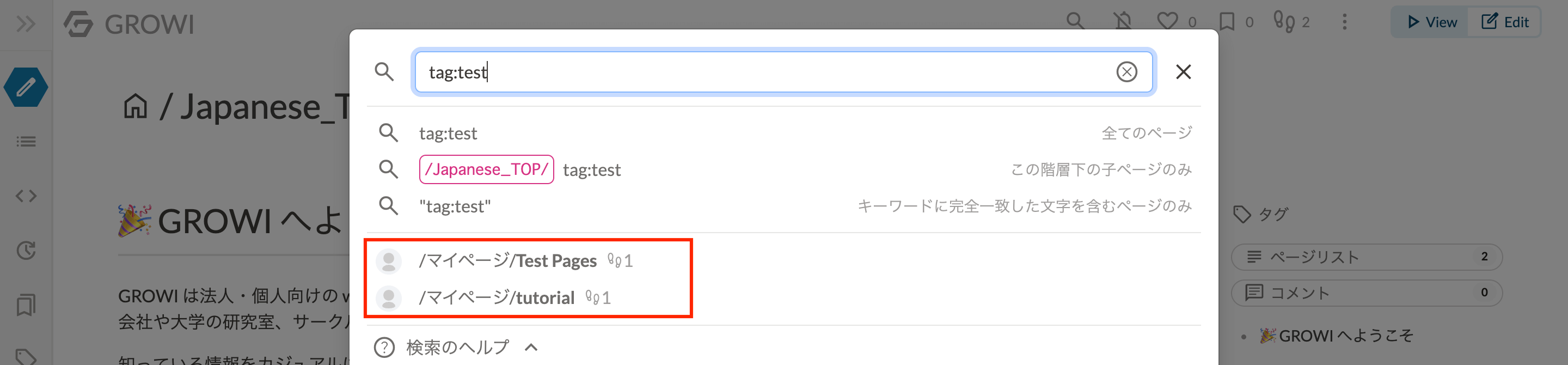 tagsearch2