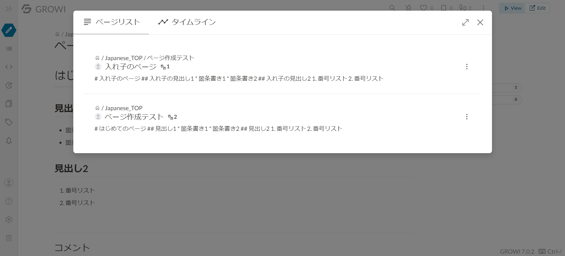 try_growi7