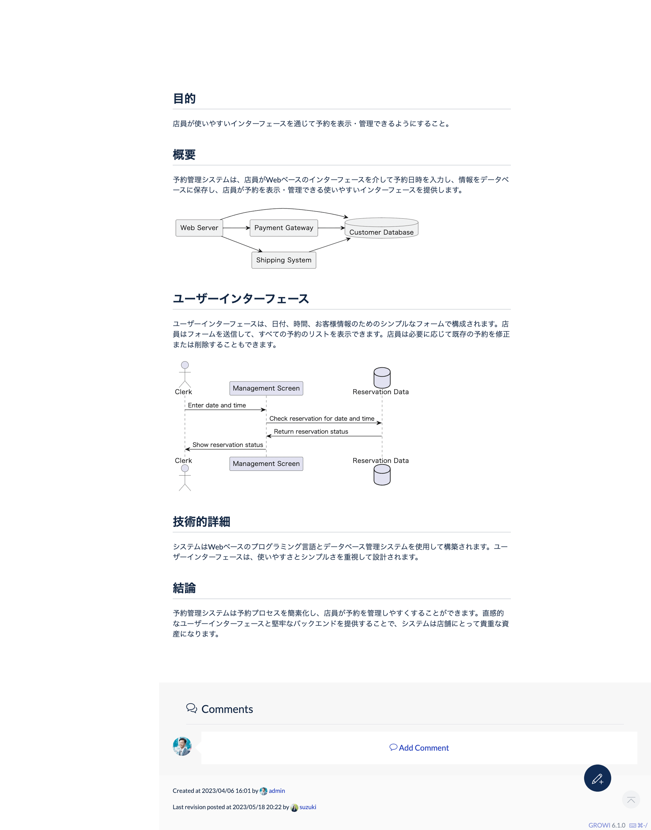 システム設計書_page