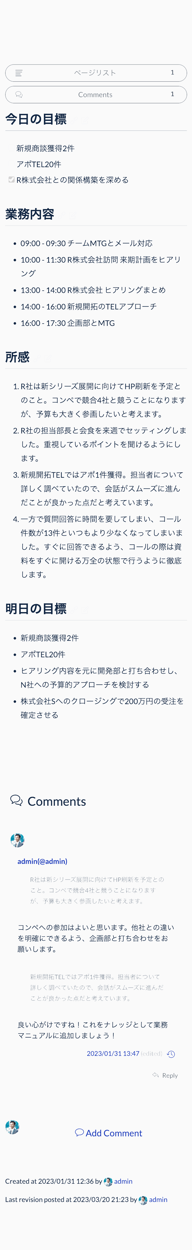 日報_page