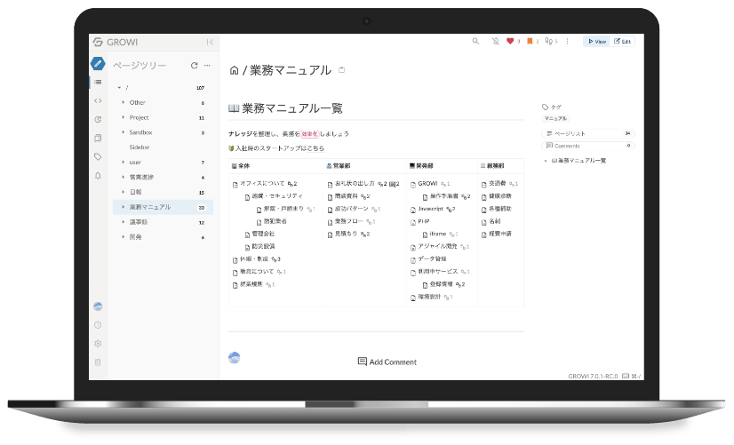 デバイスのモックアップ画像