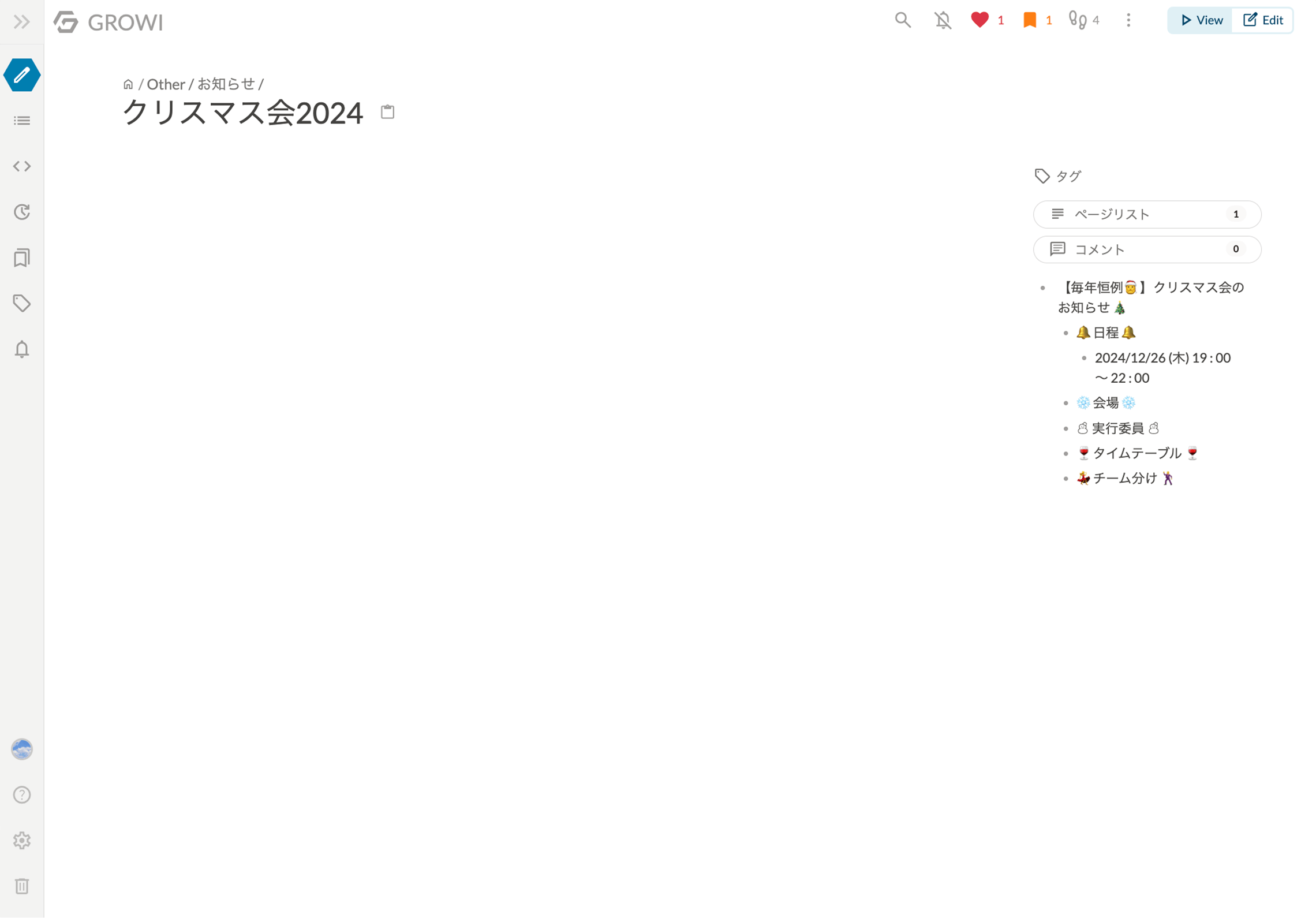 ページ内ナビゲーションバー画像