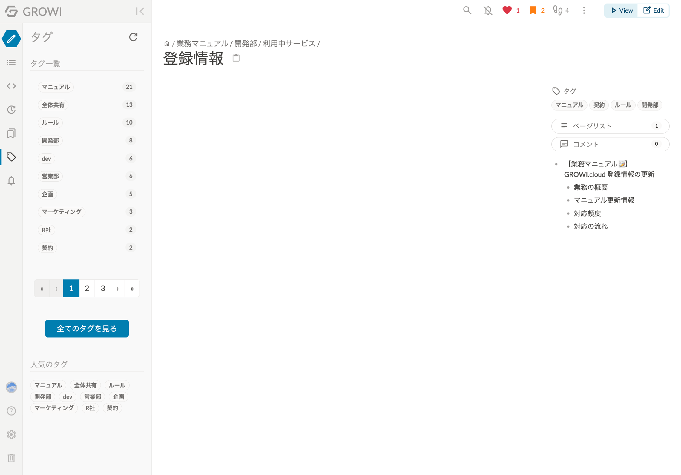 ページ内ナビゲーションバー画像