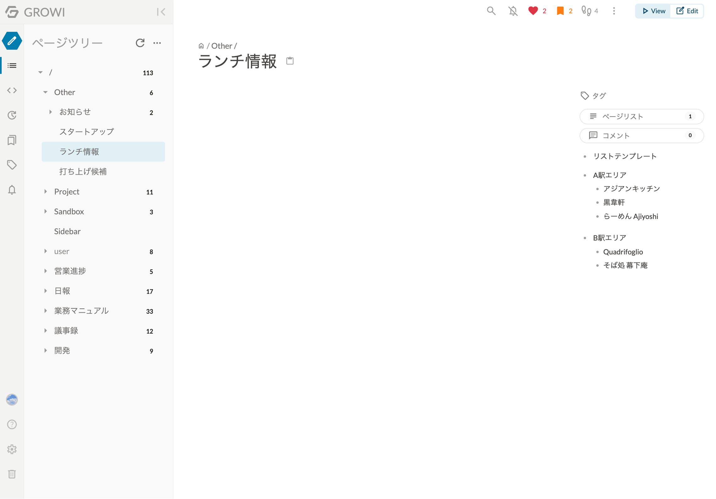ページ内ナビゲーションバー画像