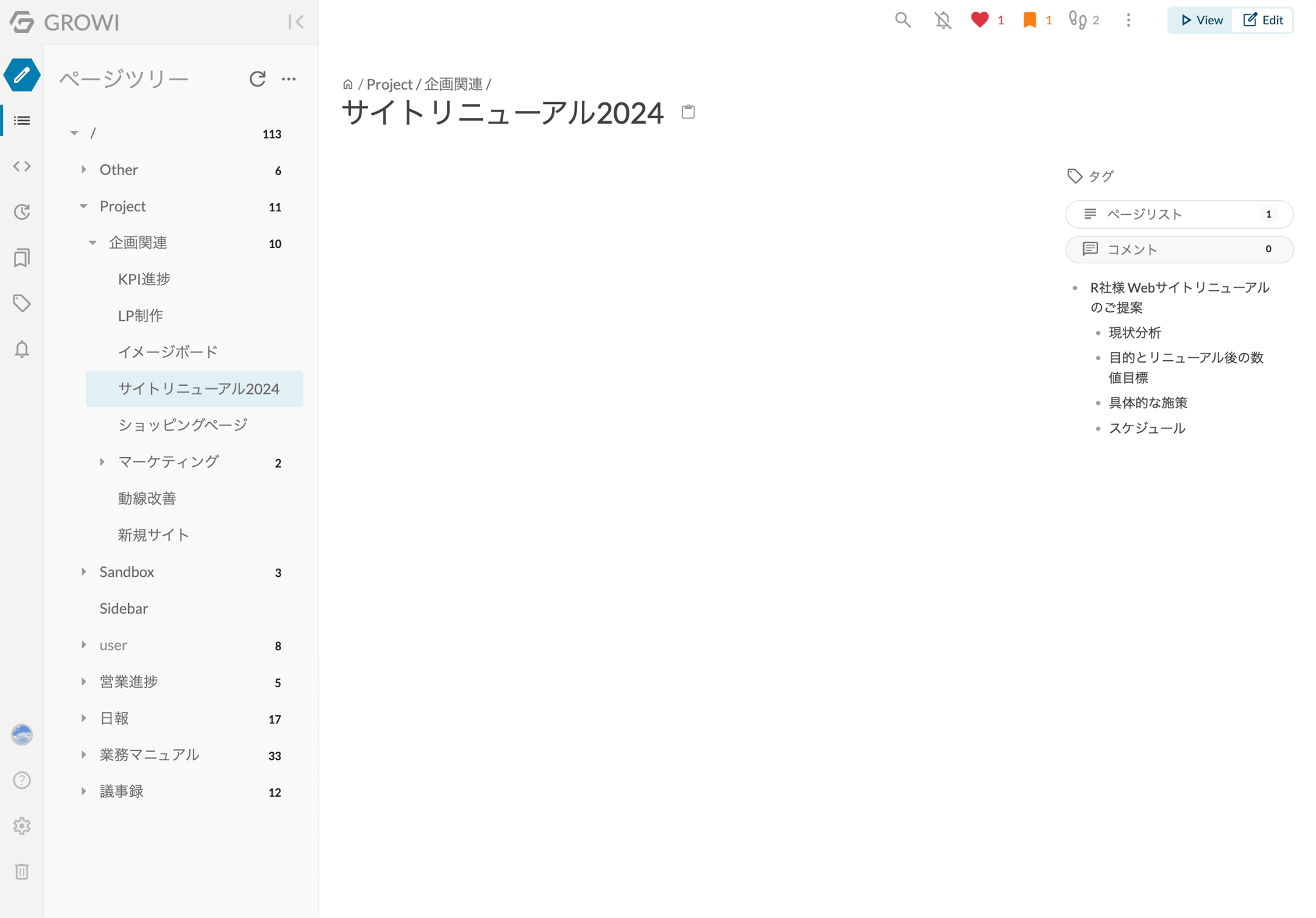 ページ内ナビゲーションバー画像