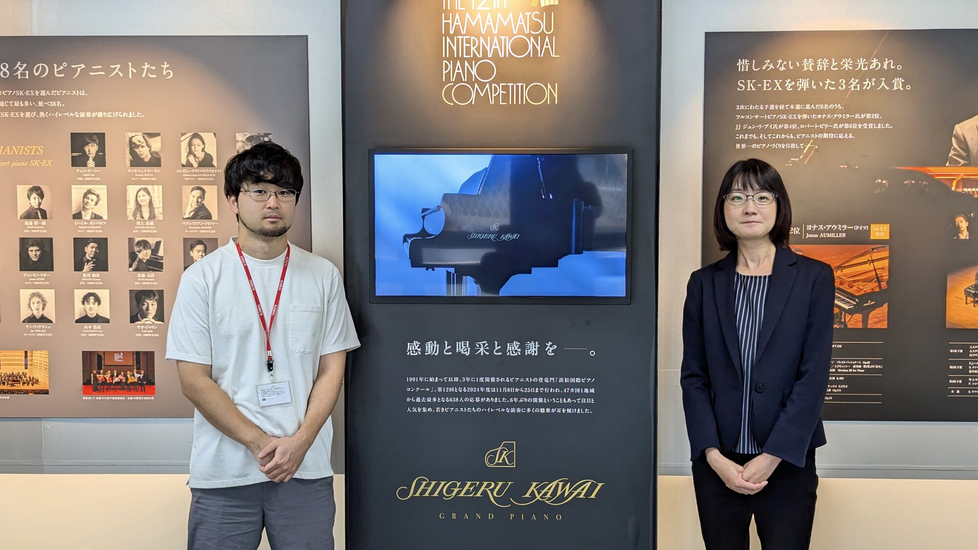株式会社河合楽器製作所 サムネイル