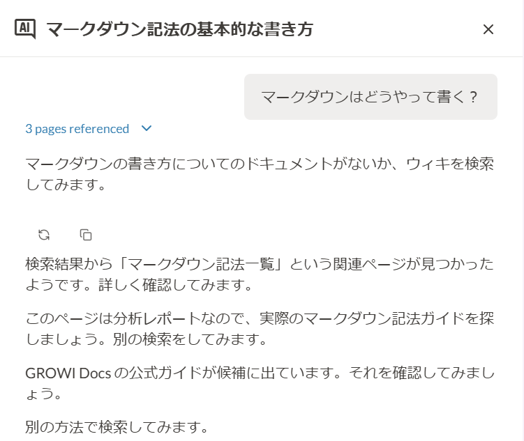 探しに行かなくても、答えが返ってくる