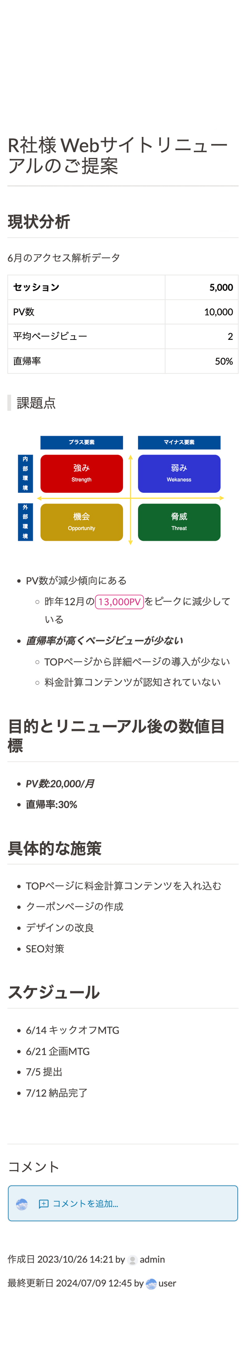 ページコンテンツ画像