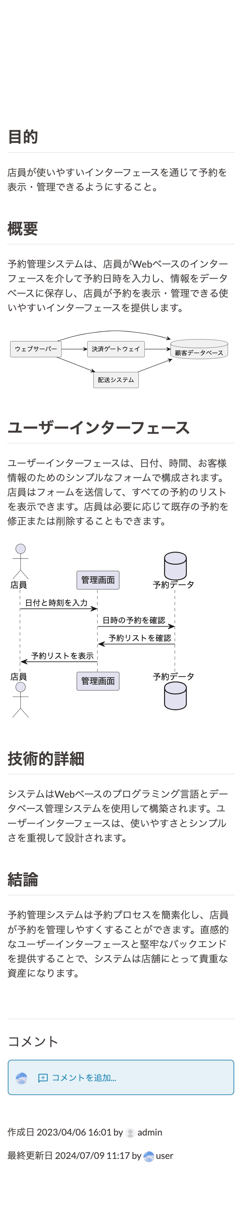 ページコンテンツ画像