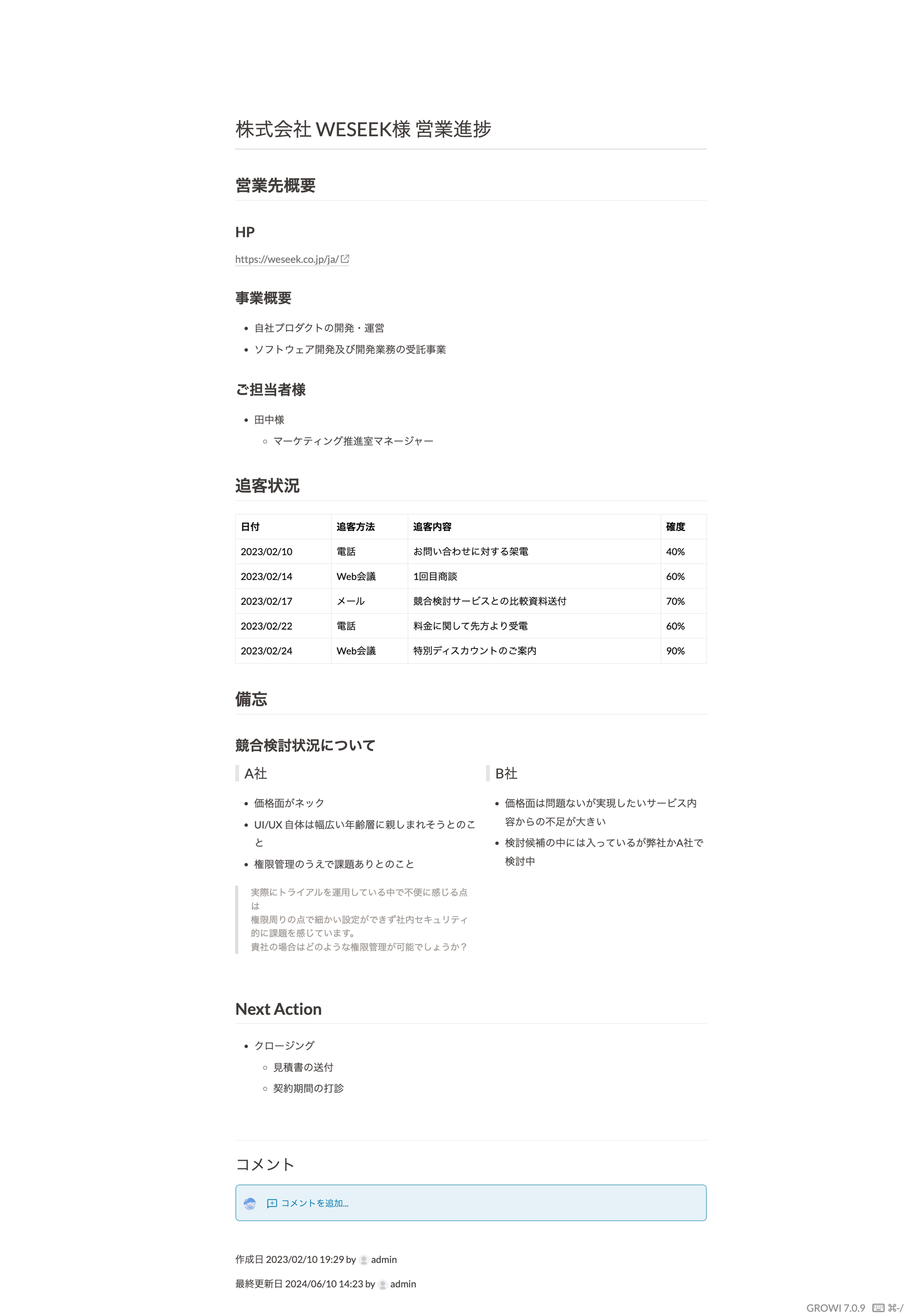 ページコンテンツ画像