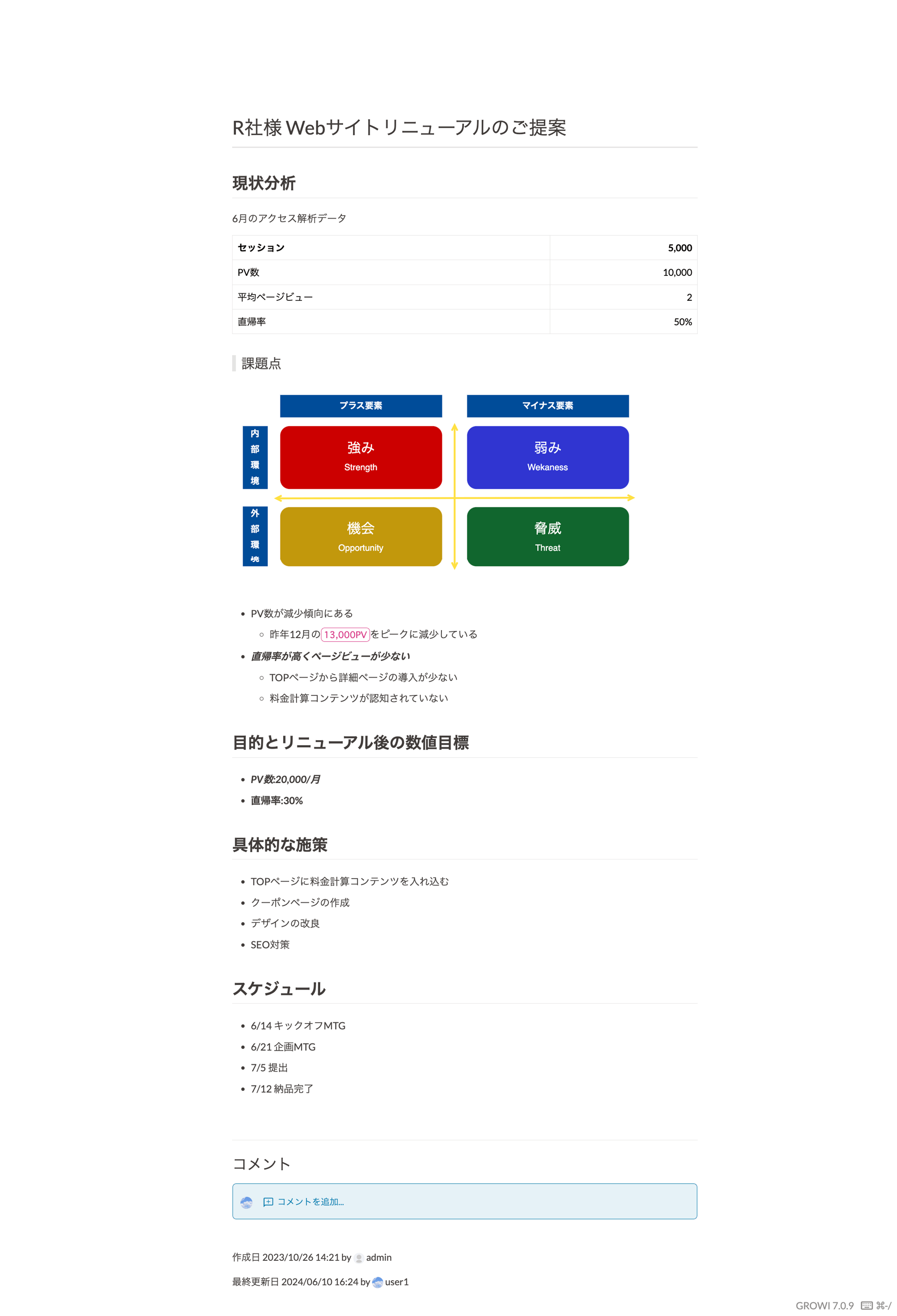ページコンテンツ画像