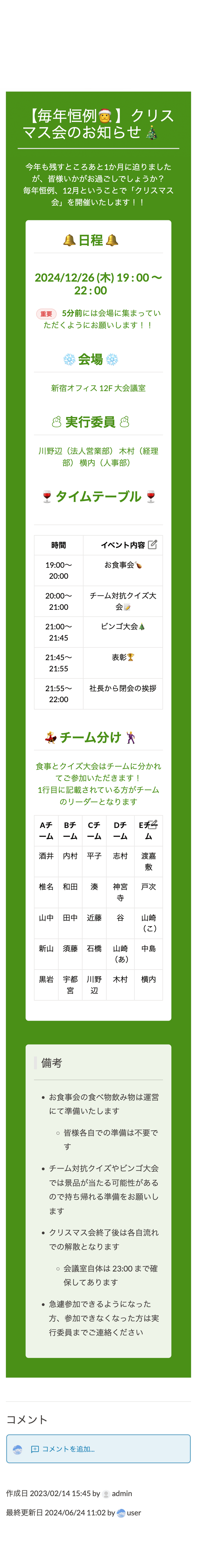 ページコンテンツ画像