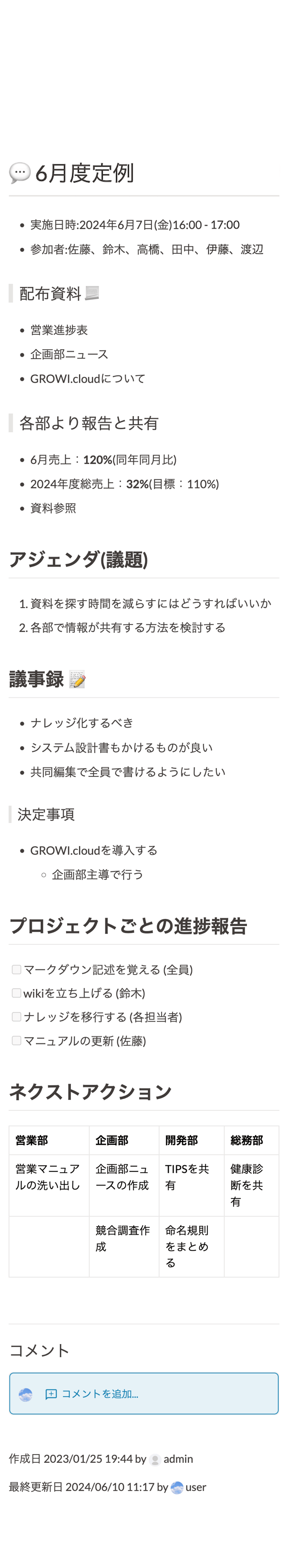 ページコンテンツ画像