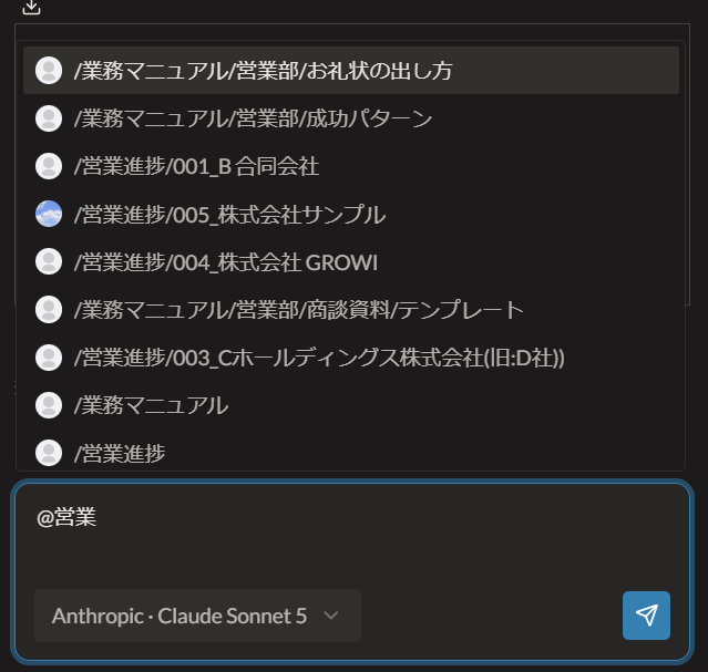 気になるページを指定して、深掘りする