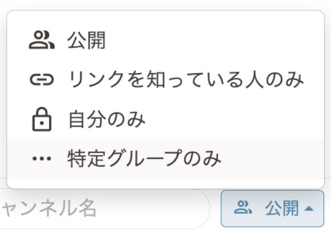 ユーザーグループ