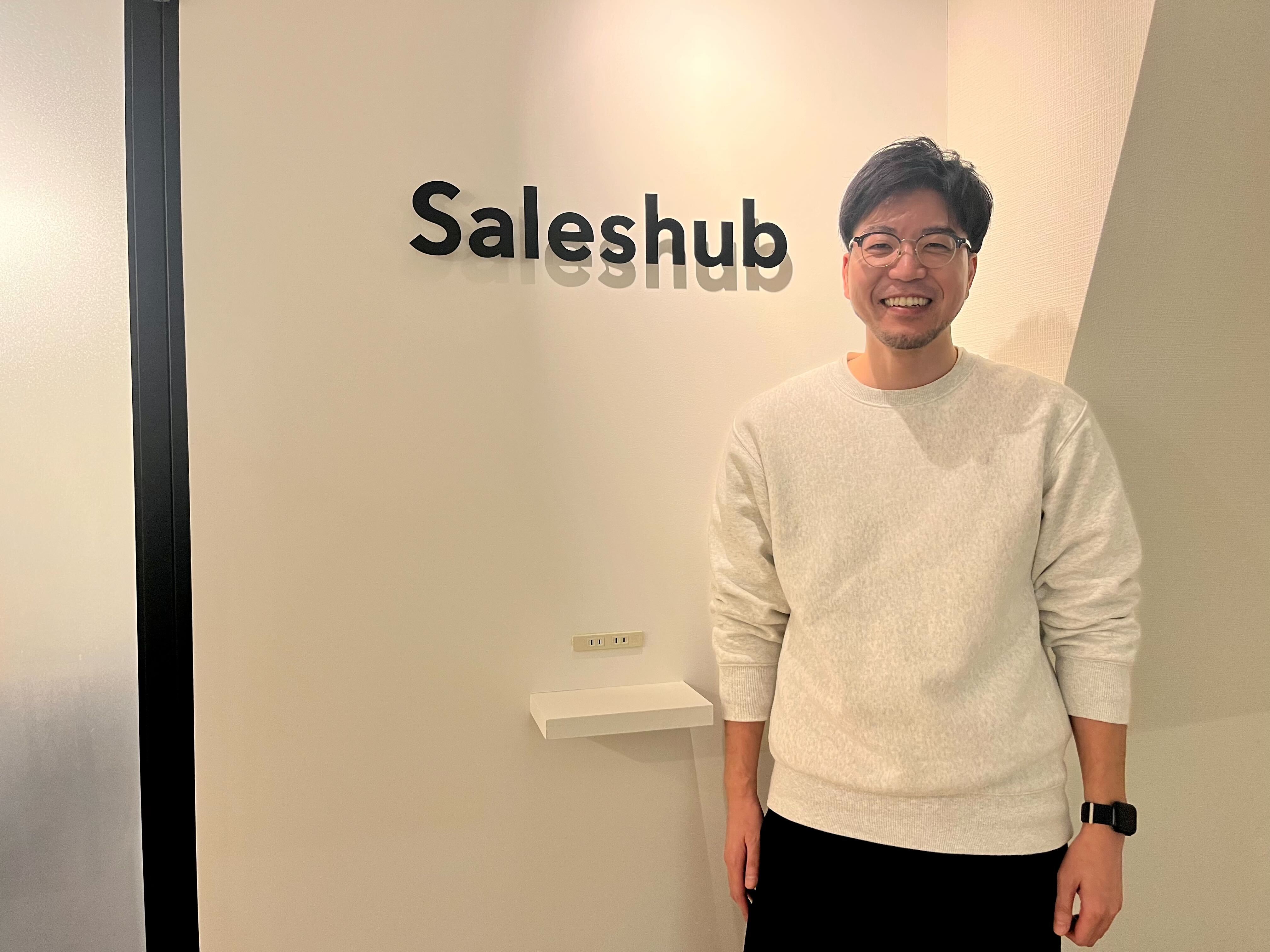 saleshub サムネイル